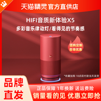 Tmall Genie X5 smart speaker HIFI player Home smart audio voice Bluetooth speaker Voice control Bluetooth audio Smart alarm clock Wireless small audio Tmall Genie official flagship Store