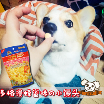 Japanese Dogge Steamed Buns Honey Taste Dogs Training Kirky Snack Dog Biscuits 80g Grinders Remove the Mouth Odor