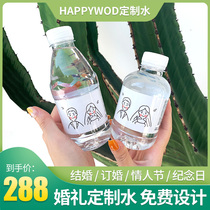 Wedding custom mineral water logo bottle small bottle enterprise wedding event custom label sticker drinking water wholesale