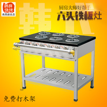 Korean six-head iron stove Commercial gas stove Natural gas liquefied gas Efficient energy-saving gas stove Pot stove
