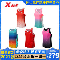 XTEP running 2021 new Chinese racing vest fifth generation mens and womens sports quick-drying marathon sleeveless T-shirt
