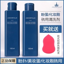 Ermu grape powder puff cleaning agent cleaning powder puff liquid makeup cotton makeup brush beauty egg sponge cleaning liquid Ermu grape