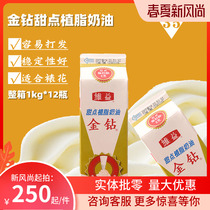 215 yuan Weiyi gold diamond cream cream cream cream cream gold brick cream cream cream cream 1L cake paving