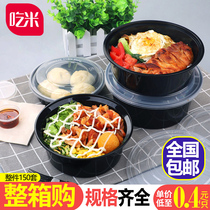 Eat Rice Round Black Disposable Meal Kit Plastic Packing Case Thickened Fast Food Takeaway Lunch Box Soup Bowl Soup Bowl