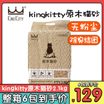 KingKitty logs litter water agglomerated dust-free mixed fruit litter box activated carbon can be flushed the toilet and washed my 2 1kg