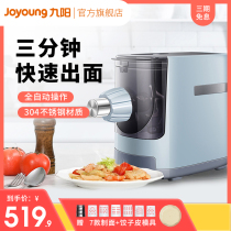 Joyoung JYS-N7V Home Smart Automatic Noodle Making Machine Small Multi-function Electric Dumpling Skin Pressing Machine