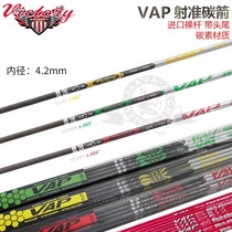 VAP Carbon Arrow Race Class Arrow Branch 4 2Victory Victory Compound Reflex Bow Thousand Three Thousand Six U. S.