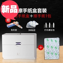 Free Punching Wall-mounted J Polished Tissue Box Hotel Wipe Handmade Paper Rack Toilet Paper Box Kitchen Toilet Pumping Paper Box