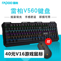 Leibai V560 game mechanical keyboard wired USB metal full key no punch black blue axis League of legends eat chicken