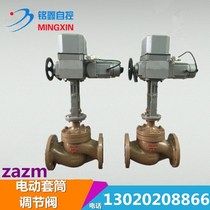 ZAZP finely-small straight-type cast steel electric single seat regulating valve flow pressure liquid level adjusting valve DN50 150