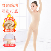 Childrens dance clothing base shirt flesh color suit autumn winter plus velvet thickened skin color tight underwear performance clothing