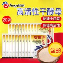 Angel yeast 5g*10 20 30 bags household steamed buns Low sugar high activity dry yeast bread fermentation
