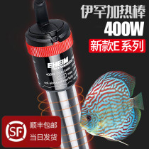 Heating Rod German Ehan EHEIM imported fish tank grass tank heating rod constant frequency explosion proof constant temperature E series