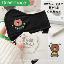 Green Nose Sunscreen Mask Cute Brown Bear Anti UV mask Summer thin Breathable 3d Solid Eye Care Corner
