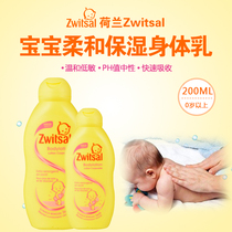 Netherlands imported zwitsal baby gentle body lotion 200ml