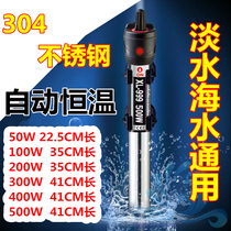 Xilong stainless steel heating rod turtle box turtle pond insulation turtle tank aquarium fish tank automatic heating rod explosion-proof