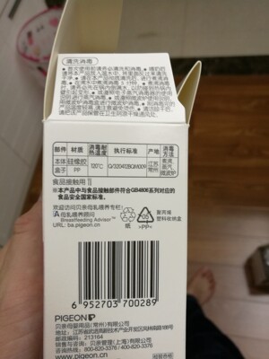 之前生的时候在医院楼下买的、月嫂让买的，很好用、这种一个月一个多月就得换，跟硅胶奶嘴一样。后面时间差不多在淘宝买了，不是旗舰店，质量很差，开水烫完发白的很厉害，也很厚，宝宝很容易就吸空气进去了，后面退货了，来旗舰店买，质量不错，这是第二次关顾了。