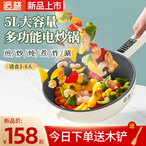 Qipu electric wok home stir-frying dish multi-functional wok hot pot dormitory student pot steaming one-piece electric cooking pot