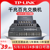 TPLink 5 Port 8 Port 10 Port 16 Port 24 Port 48 Port 100 Gigabit Switch SF1005D Network Splitter 4 Port Switch Diverter Network Hub Hub Home Routing