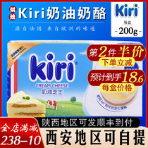 Kiri Cream Cheese Kerry Cream Cheese 200g France Imported Original Mu Si Light Cheese Cake Raw Material
