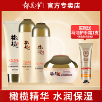 Yumeijing Olive Cleanser Toner Lotion Cream Hydrating Moisturizing Water Cleansing Set Flagship Store Official Website
