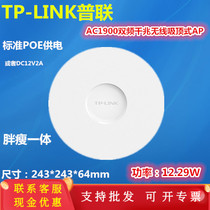 TP-LINK TL-AP1907GC-POE Gigabit Dual Band 1900m Wireless Ceiling AP High Power Enterprise wifi