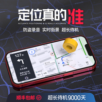 gps locator tracker vehicle tracking vehicle tracking car tracking artifact positioning anti-theft recording jps monitoring