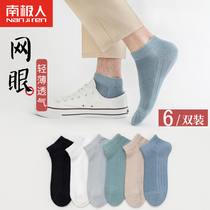 Antarctic socks mens summer thin six pairs of short tube breathable thin sports socks cotton socks mesh ultra-thin socks