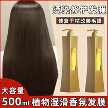 Escortin female hair is smooth and smooth with hair membrane repairing iron and dyeing water to improve the official brand of cranky and dry fit