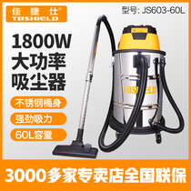 Gold index TBSHIELD vacuum cleaner JS603-60L household stainless steel vacuum cleaner strong suction