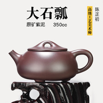 Chen Zheng Chu original mine purple clay teapot Yixing famous family full-hand large-capacity precious bubble teapot 350cc