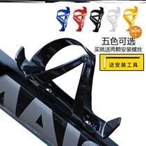 Bike Kettle Rack Casual Hanging Universal Mountain Bike Water Glass Rack Electric Motorcycle Riding Water Bottle Bracket Equipped