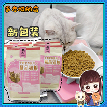New packaging Mang with cat food 5kg Fat Hair Nutrition