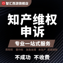 Zhihui West Journey Amazon complaint service English mail translation poa plan English cross-border service provider