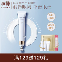 Pro-run pregnant eye gel Eye cream Soymilk eye hydration Moisturizing nourishing firming eye gel Pregnancy skin care