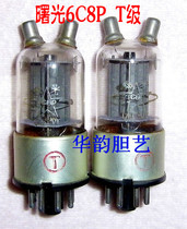 Nanjing Shuguang tube 6C8P J T class (6C8C) side thermal oxide cathode triode