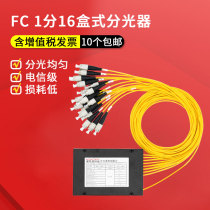 NOC PLC Telecom 1: 16 Spectrometer 1: 16 Box SC FC ST LC Optical Splitter Tail Fiber