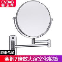Cupboard guard full copper makeup mirror 7 times bathroom makeup mirror Wall-mounted telescopic folding beauty mirror CM06CP