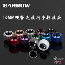 Barrow Choice series 16MM hard pipe connection with hand screw connector Color hard fast TFYKN-T16