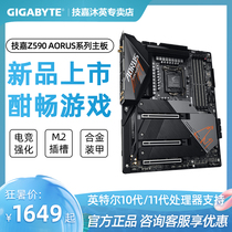 Gigabyte motherboard Z590 AORUS ELITE SMALL EAGLE PRO AX SUPER EAGLE MASTER game motherboard