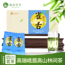 2021 new tea Emei snow Bud Bird tongue 108g green tea spring tea Sichuan Alpine bud tea