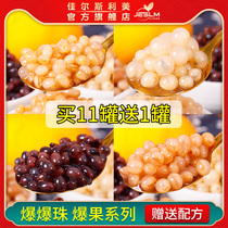 Jiarsi Limei Black Glutinous Rice Burst Ke 850g Blood Glutinous Rice Burst Pearl Snow Jingling Pearl Milk Tea Dessert Accessories