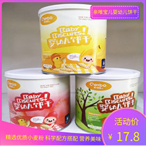 Pro-Weibao infant biscuits for more than 6 months edible nutritious snacks individually packaged food 100g