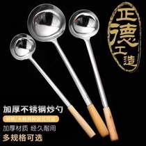 Scramble spoon stainless steel long fried cook cook soup spoon kitchen anti-hot handle multi-dedicated large