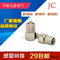 Mini miniature SMC pneumatic trachea bend through quick screw joint thread lock mother PL4-M5 M6 PC6-M5 M3 thread