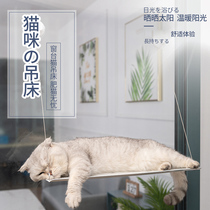 Net red cat hammock suction disc hanging bed hanging bed windowsill sunning cats cot bed swing pet supplies
