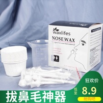 Europa nose-wax nose cleaner nose hair pull glue pull off the nose hair goose male and female nose-haired