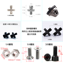 Tripod tripod head 1 4 turns 3 8 cameras conversion screw universal quick fit plate double layer hot boot photo accessories transfer