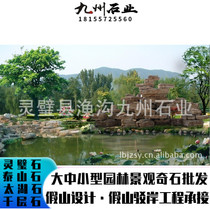 Real Force Strong Wholesale Fake Mountain Lingi Stone Chiklayer Stone Thousands Layers Stone Rocky Mountain Natural Self-Forming Landscape