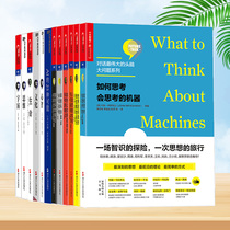 (Zhanlu flagship store) Dialogue great minds series 12 volumes of the suit Which scientific views must die Thinking life universe mind Luo Mind Intellectual knowledge Conference Rebbs Recommended